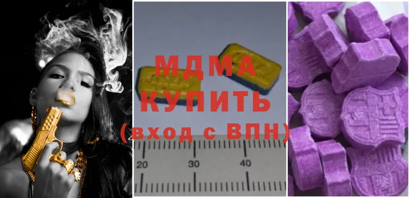 MDMA кристаллы  Балей 